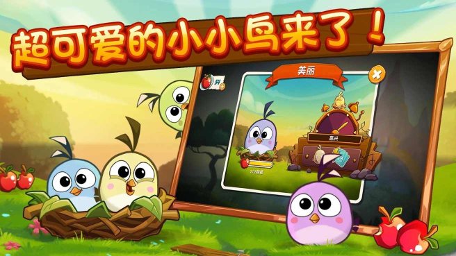愤怒的小鸟2官方正版下载-愤怒的小鸟2(Angry Birds 2)游戏正版手机版v3.26.4 Тоглоомын зураг 2
