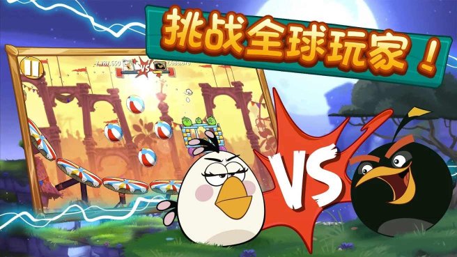 愤怒的小鸟2官方正版下载-愤怒的小鸟2(Angry Birds 2)游戏正版手机版v3.26.4 Тоглоомын зураг 3