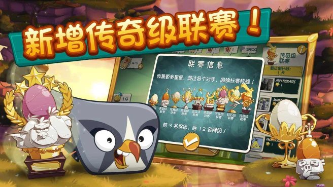 愤怒的小鸟2官方正版下载-愤怒的小鸟2(Angry Birds 2)游戏正版手机版v3.26.4 Тоглоомын зураг 4