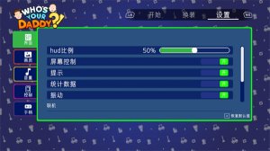 谁是你爸爸正版手游下载-谁是你爸爸官方正版下载安装v1.3.28 게임 스크린샷 2