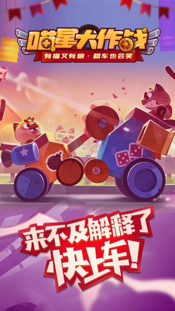 喵星大作战正版下载-喵星大作战正版2025最新版下载v3.01.45 Тоглоомын зураг 1
