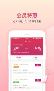 吉祥航空app官方版下载-吉祥航空app最新版下载 v7.13.1 Тоглоомын зураг 1
