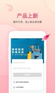 吉祥航空app官方版下载-吉祥航空app最新版下载 v7.13.1 Тоглоомын зураг 2