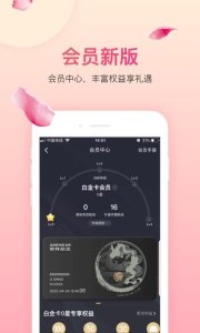 吉祥航空app官方版下载-吉祥航空app最新版下载 v7.13.1 Тоглоомын зураг 4