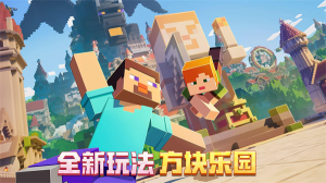 我的世界单机版老版本无需登录-我的世界单机版老版本中文版下载安装v3.3.15.268037 རོལ་རྩེད་པར་རིས། 1