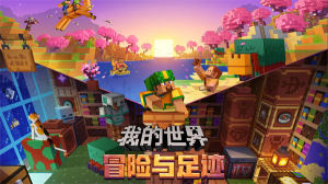 我的世界单机版老版本无需登录-我的世界单机版老版本中文版下载安装v3.3.15.268037 རོལ་རྩེད་པར་རིས། 2