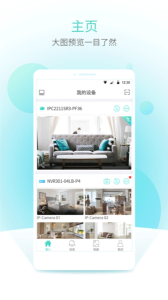 宇视云监控app下载手机版-宇视云监控安装包手机版v2.7.0 Тоглоомын зураг 1