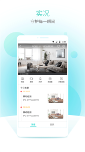 宇视云监控app下载手机版-宇视云监控安装包手机版v2.7.0 Тоглоомын зураг 2