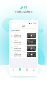 宇视云监控app下载手机版-宇视云监控安装包手机版v2.7.0 Тоглоомын зураг 4