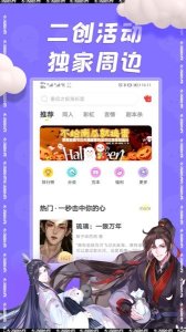 汤圆创作官方正版app下载-汤圆创作软件v5.5.1新版 게임 스크린샷 2