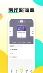 汤圆创作官方正版app下载-汤圆创作软件v5.5.1新版 게임 스크린샷 3