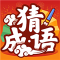 成语赚钱宝极速版下载安卓版