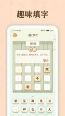 成语赚钱宝极速版下载安卓版 游戏截图 2