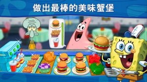 海绵宝宝大闹蟹堡王中文版下载-海绵宝宝大闹蟹堡王中文版2025最新版下载v5.6.5 ئويۇن سۈرىتى 2