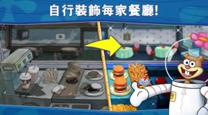 海绵宝宝大闹蟹堡王中文版下载-海绵宝宝大闹蟹堡王中文版2025最新版下载v5.6.5 ئويۇن سۈرىتى 3