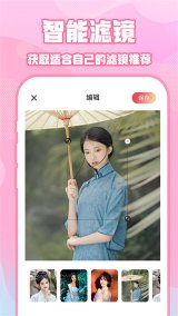 ins特效相机安卓版下载安装-ins特效相机(instagram 特效相机)安卓版app下载v1.4.9最新版 Тоглоомын зураг 2