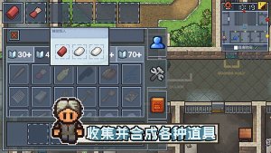 逃脱者困境突围免付费解锁版下载-逃脱者困境突围免费版下载 v1.2.30安卓版 རོལ་རྩེད་པར་རིས། 2