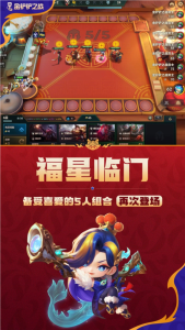 金铲铲之战无限金币版下载-金铲铲之战无限金币版ios下载v1.7.18 游戏截图 1