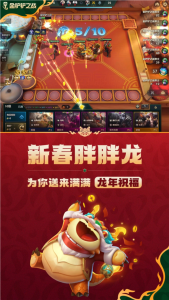 金铲铲之战无限金币版下载-金铲铲之战无限金币版ios下载v1.7.18 游戏截图 2