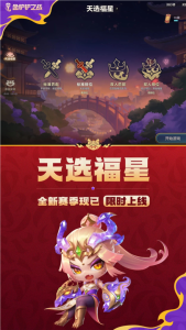 金铲铲之战无限金币版下载-金铲铲之战无限金币版ios下载v1.7.18 游戏截图 3