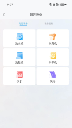 蔚来校园app安卓版下载安装-蔚来校园(We17)app安卓版下载v4.5.5最新版 རོལ་རྩེད་པར་རིས། 2