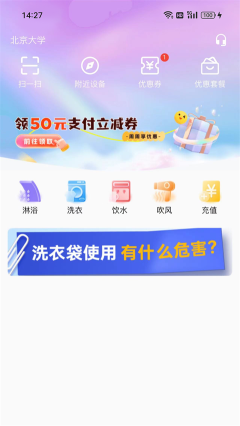 蔚来校园app安卓版下载安装-蔚来校园(We17)app安卓版下载v4.5.5最新版 རོལ་རྩེད་པར་རིས། 3