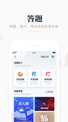 蔚来校园app安卓版下载安装-蔚来校园(We17)app安卓版下载v4.5.5最新版 རོལ་རྩེད་པར་རིས། 4
