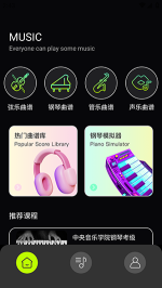 快音乐app 下载-快音乐免费下载安装1.0.0安卓版 游戏截图 1