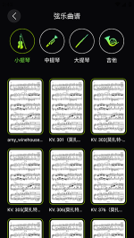 快音乐app 下载-快音乐免费下载安装1.0.0安卓版 游戏截图 2