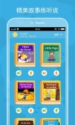 伴鱼绘本app官方下载