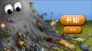 美味星球2官方正版下载-美味星球2免费下载v1.7.9.1 རོལ་རྩེད་པར་རིས། 1