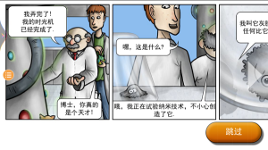 美味星球2官方正版下载-美味星球2免费下载v1.7.9.1 རོལ་རྩེད་པར་རིས། 3