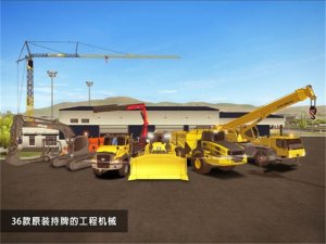 建筑模拟2手机版下载-建筑模拟2安卓版下载v1.14 游戏截图 2