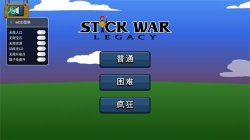 火柴人战争遗产绿色钥匙版下载中文-火柴人战争遗产绿色钥匙版(Stick War Legacy)最新版下载v2023.5.701 游戏截图 1