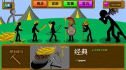 火柴人战争遗产绿色钥匙版下载中文-火柴人战争遗产绿色钥匙版(Stick War Legacy)最新版下载v2023.5.701 游戏截图 2