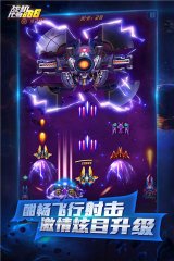 战机代号666下载-战机代号666最新版下载v1.13.6 Тоглоомын зураг 5