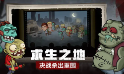 求生100天下载-求生100天2025最新版下载求生100天 게임 스크린샷 2