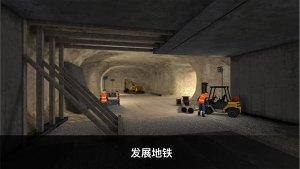 地铁模拟器 游戏截图 3