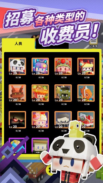 收费站模拟器下载-收费站模拟器免广告版下载v1.0.259 ئويۇن سۈرىتى 1