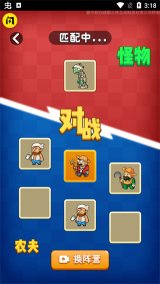 别惹农夫官方版下载安装-别惹农夫下载正版v2.1.6 游戏截图 1