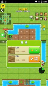 别惹农夫官方版下载安装-别惹农夫下载正版v2.1.6 游戏截图 2