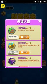 别惹农夫官方版下载安装-别惹农夫下载正版v2.1.6 游戏截图 3