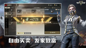超凡先锋网易版下载-超凡先锋网易版官方版手游下载v2.3 游戏截图 1