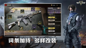 超凡先锋网易版下载-超凡先锋网易版官方版手游下载v2.3 游戏截图 2