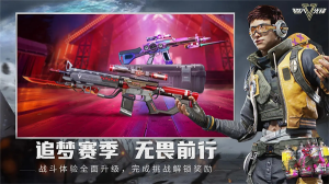超凡先锋网易版下载-超凡先锋网易版官方版手游下载v2.3 游戏截图 3