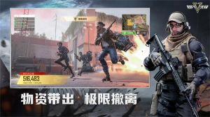 超凡先锋网易版下载-超凡先锋网易版官方版手游下载v2.3 游戏截图 4