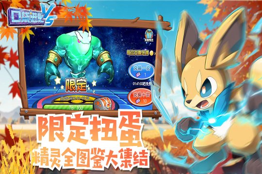 口袋进化游戏下载-口袋进化官网版2025最新版下载v23.42.6596 Тоглоомын зураг 2
