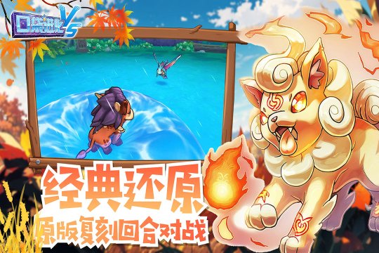 口袋进化游戏下载-口袋进化官网版2025最新版下载v23.42.6596 Тоглоомын зураг 4