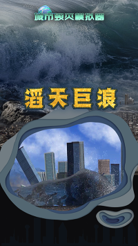城市毁灭模拟器游戏下载-城市毁灭模拟器2025最新版下载v1.10 游戏截图 3