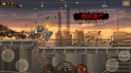 战车撞僵尸原版下载-战车撞僵尸手机版下载v1.0.38 게임 스크린샷 1